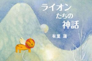 投稿についてもっと詳しく 【2025/11/8･11/18･12/1】みかちゃん&葉ちゃんのお話し会💖を開催！